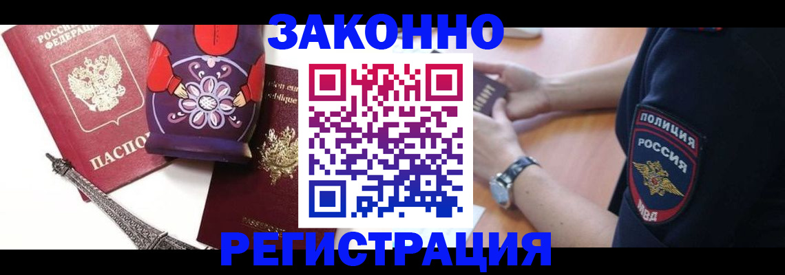 прописка регистрация в Владимирской области