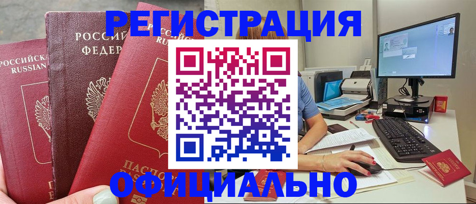 прописка иностранных граждан в Владимирской области